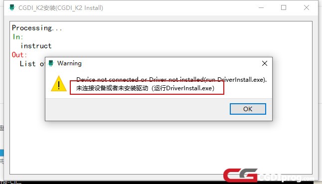 How to Fix CGDI K2 Has Stopped Error-03